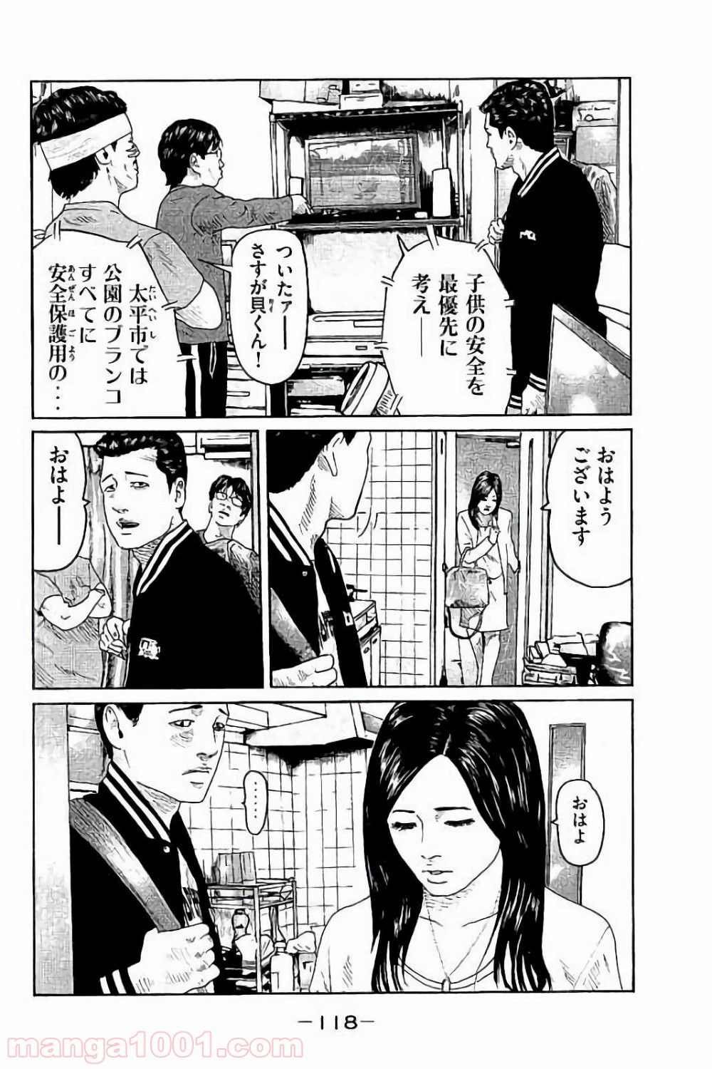 ザ・ファブル - 第70話 - Page 4