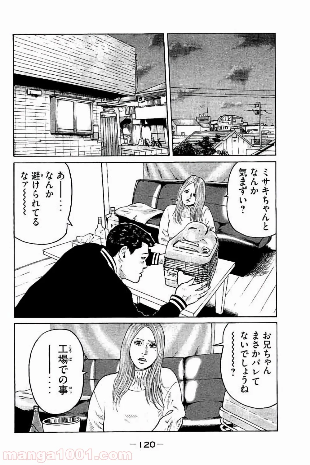 ザ・ファブル - 第70話 - Page 6