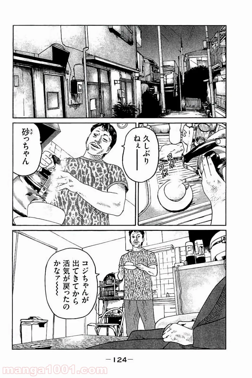 ザ・ファブル - 第70話 - Page 10