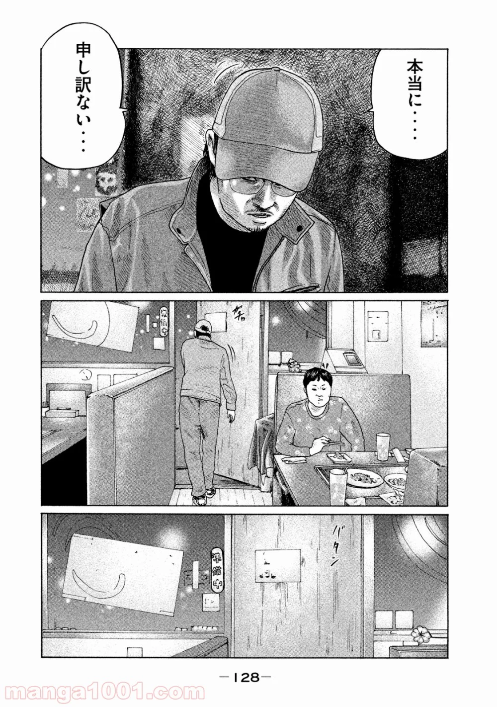 ザ・ファブル - 第158話 - Page 15