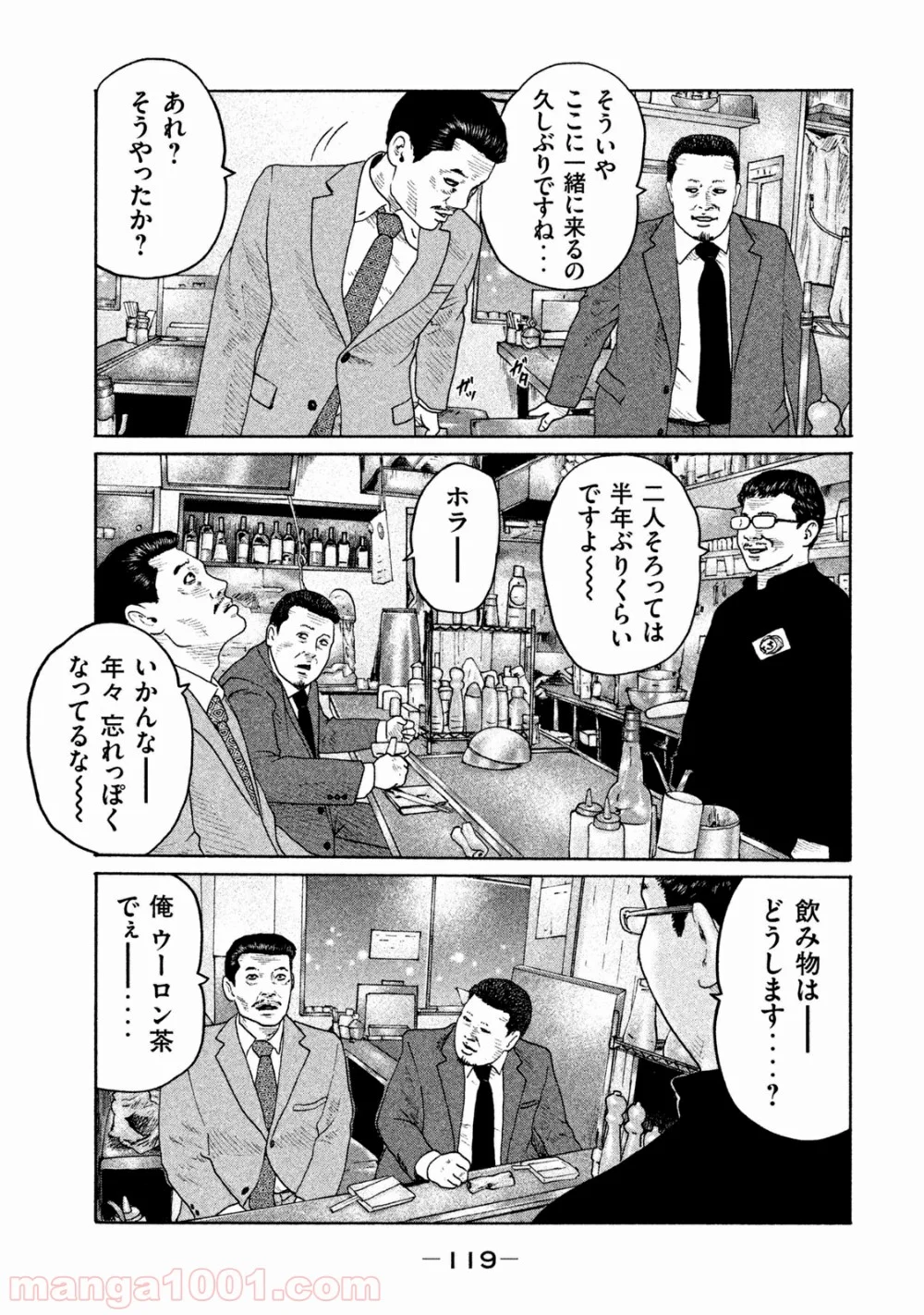 ザ・ファブル - 第158話 - Page 6