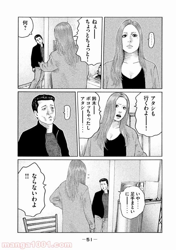 ザ・ファブル - 第121話 - Page 11