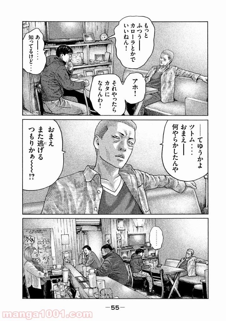 ザ・ファブル - 第121話 - Page 15