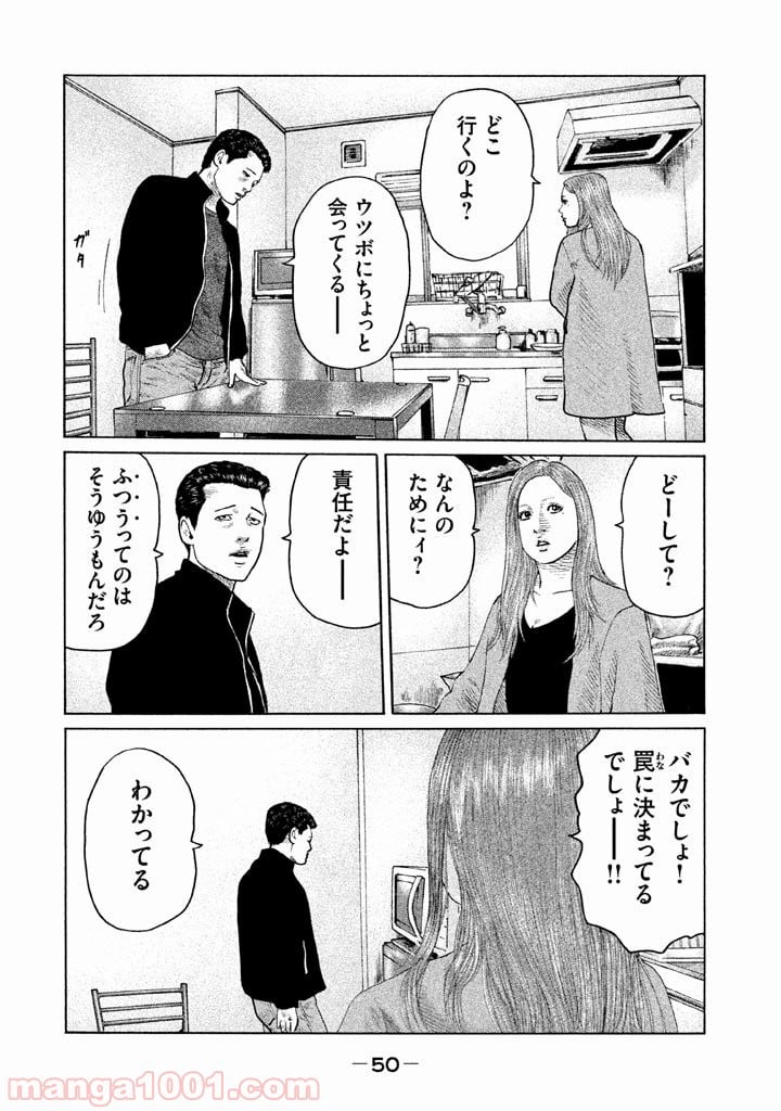 ザ・ファブル - 第121話 - Page 10