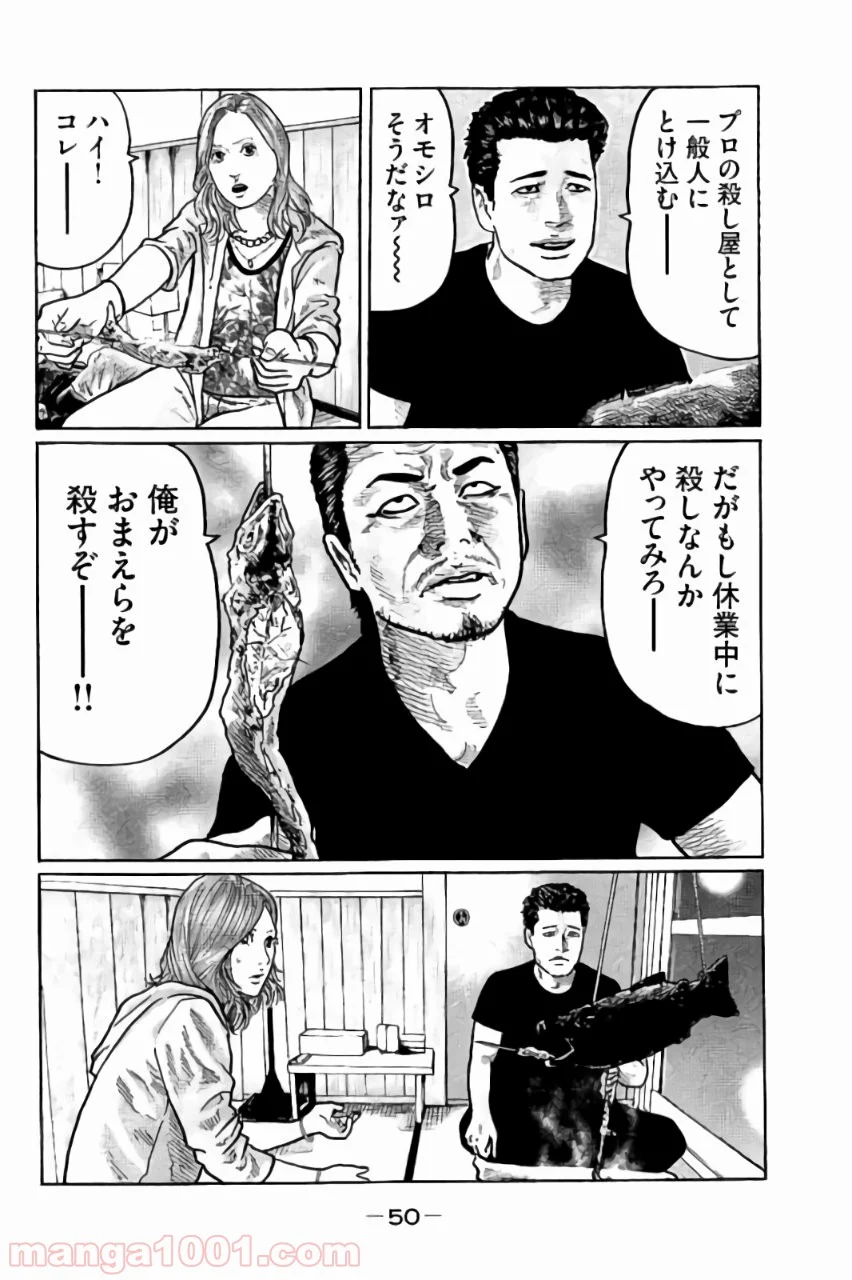 ザ・ファブル 第1話 - Page 50