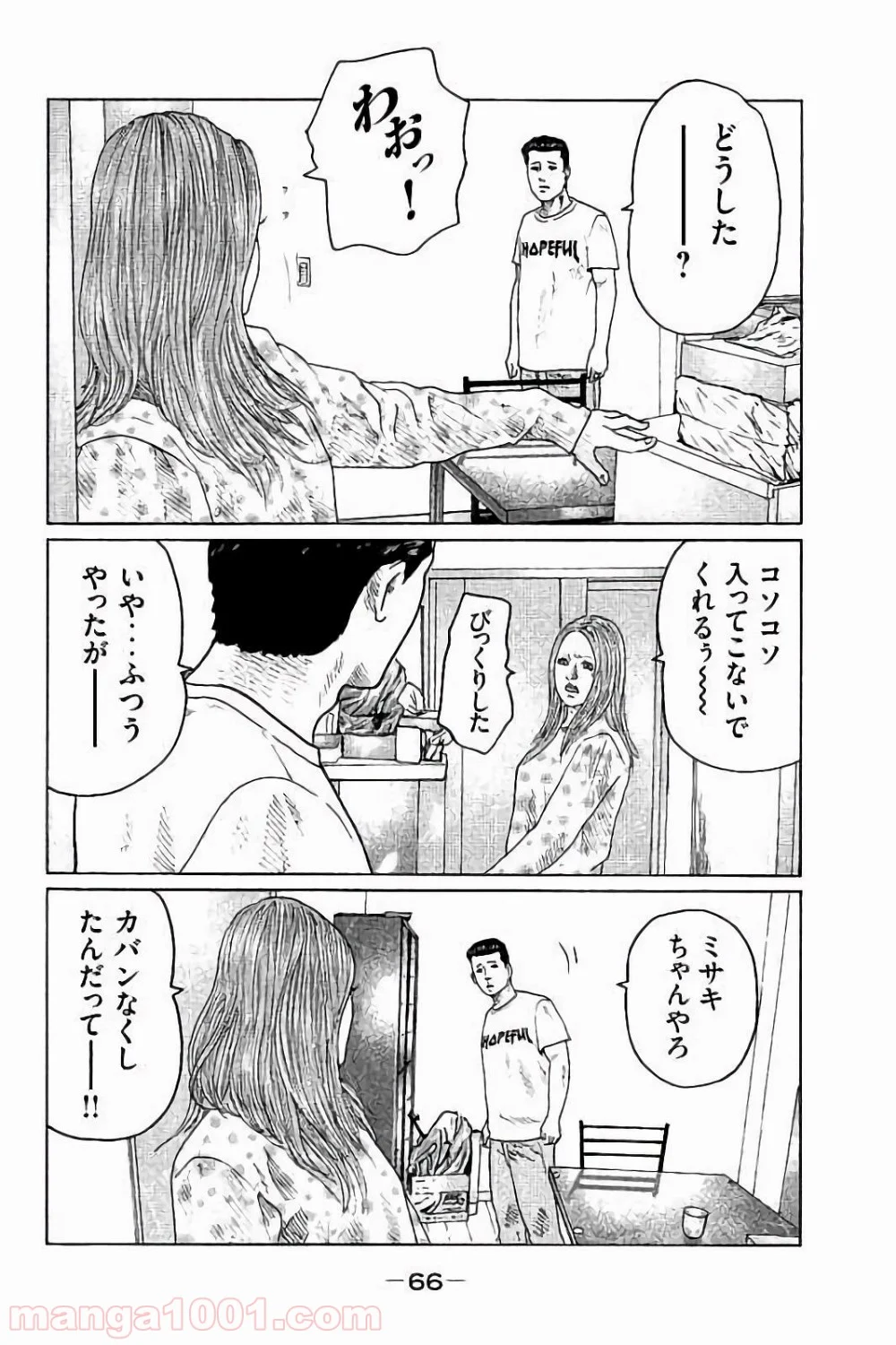 ザ・ファブル 第67話 - Page 10