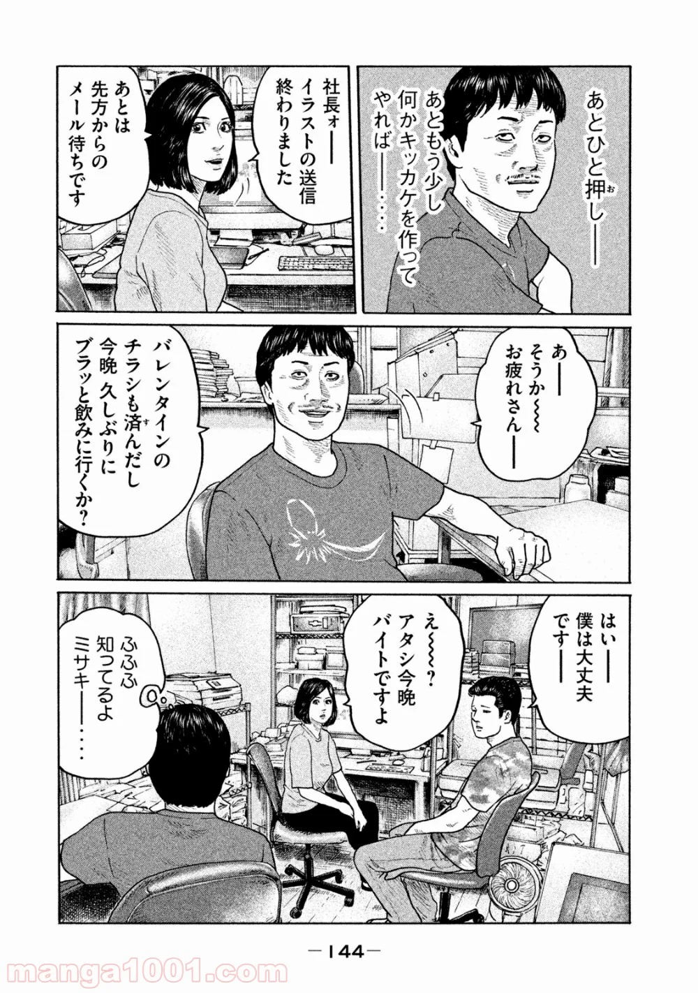 ザ・ファブル - 第170話 - Page 14