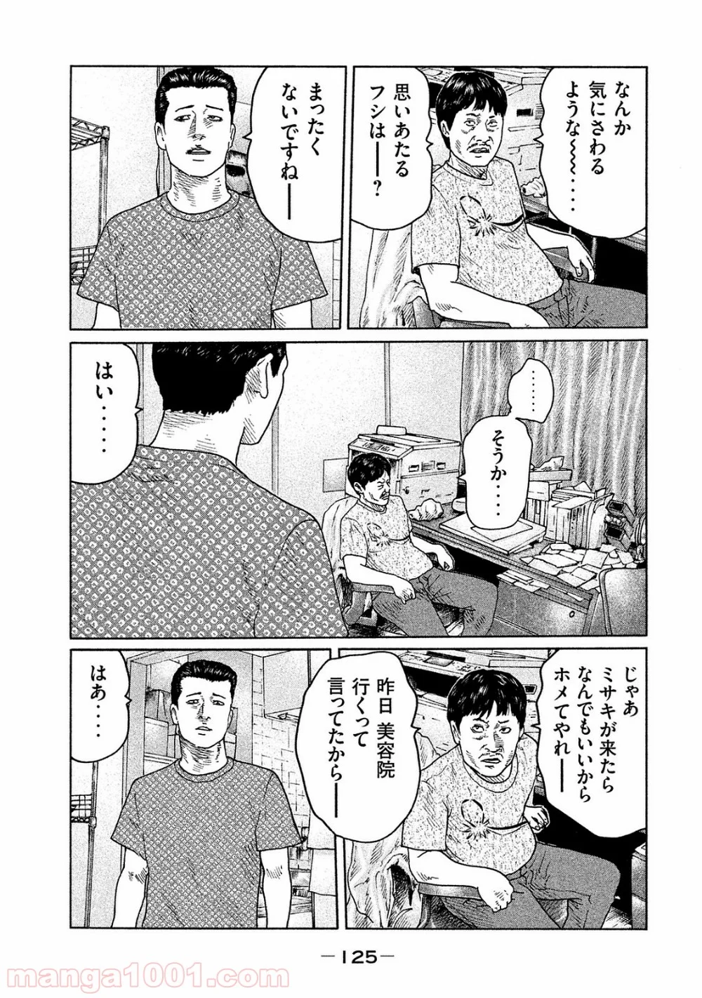 ザ・ファブル - 第92話 - Page 11