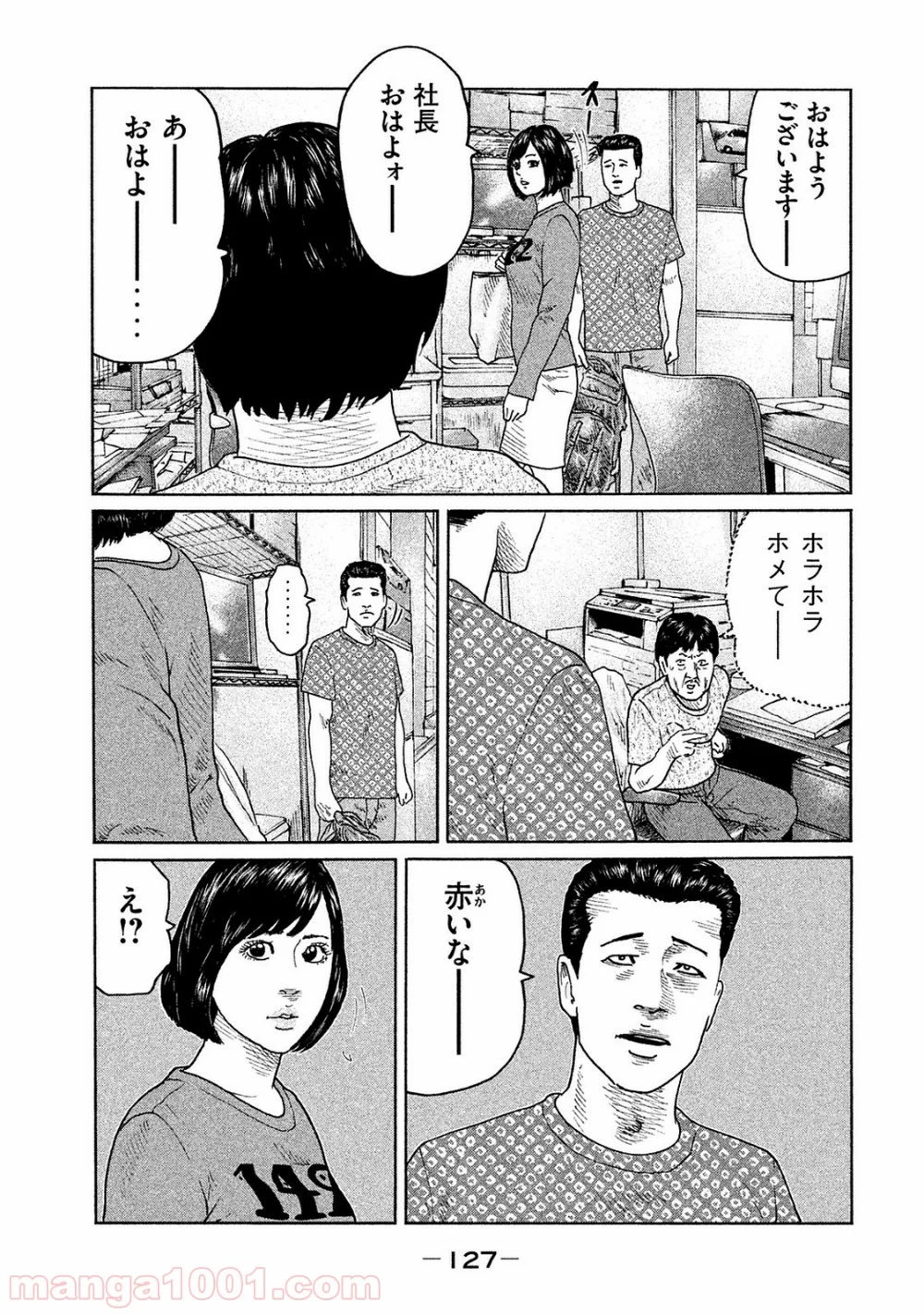 ザ・ファブル 第92話 - Page 13