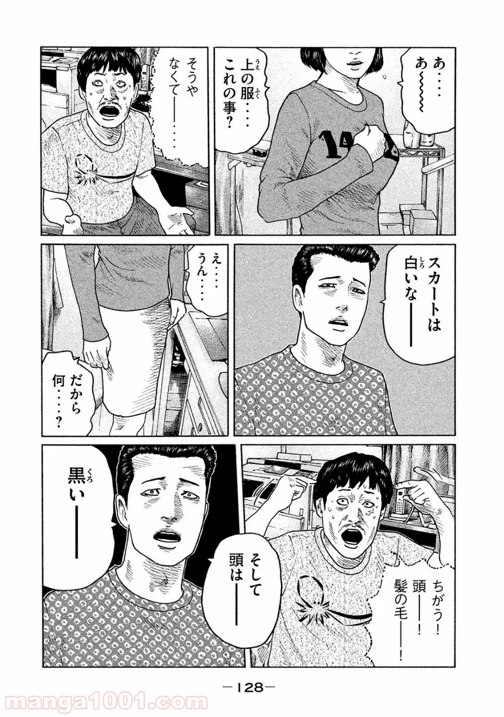 ザ・ファブル - 第92話 - Page 14