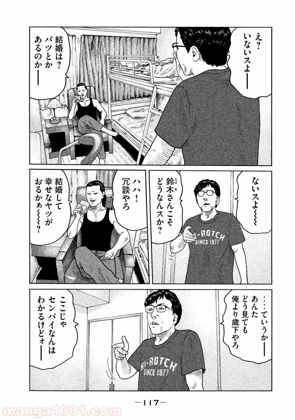 ザ・ファブル 第92話 - Page 3