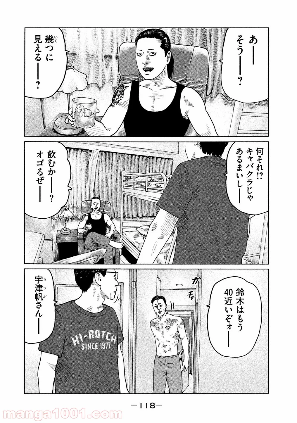 ザ・ファブル 第92話 - Page 4