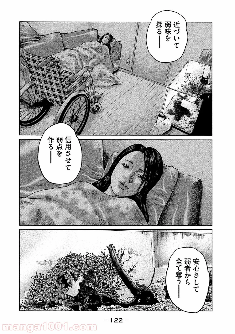 ザ・ファブル - 第92話 - Page 8