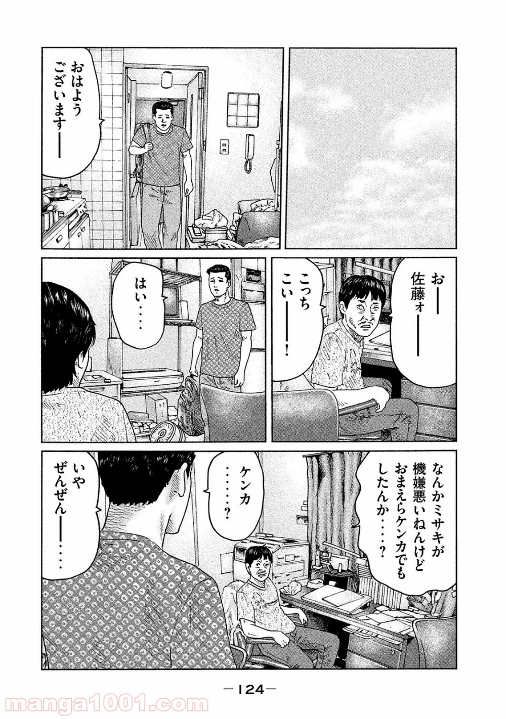 ザ・ファブル 第92話 - Page 10