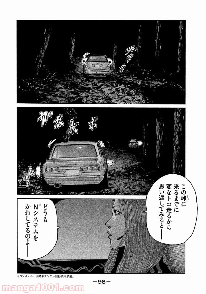 ザ・ファブル 第124話 - Page 2