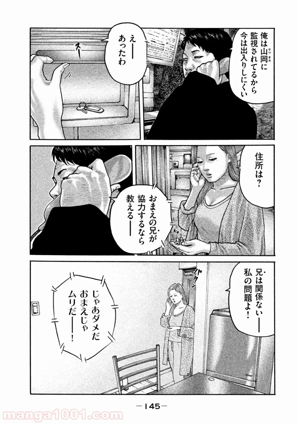 ザ・ファブル - 第181話 - Page 15