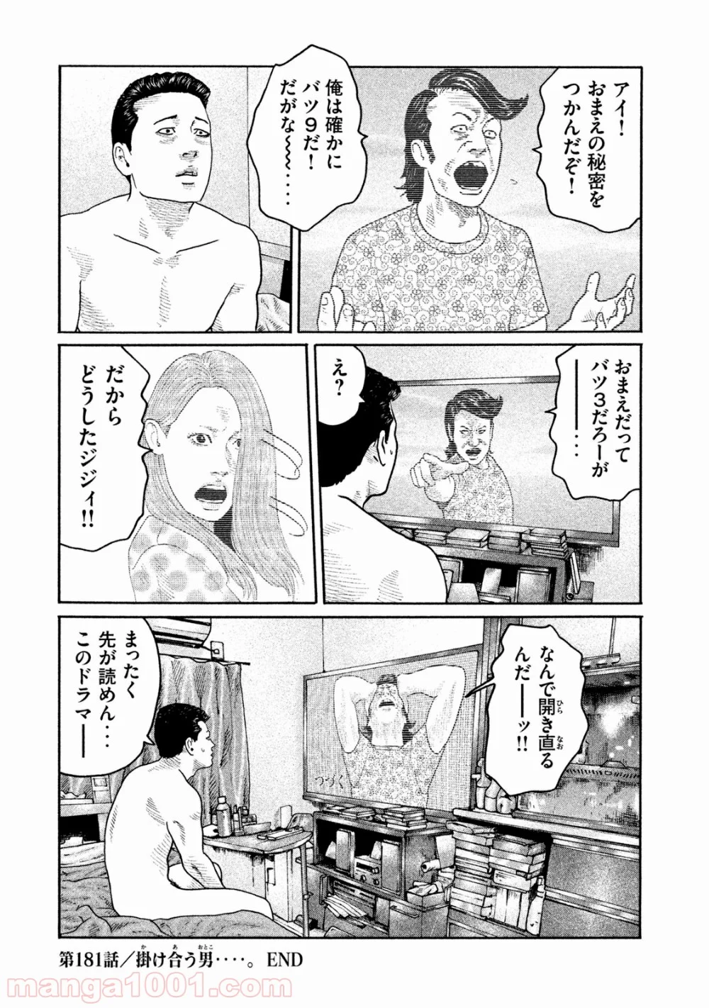 ザ・ファブル - 第181話 - Page 18