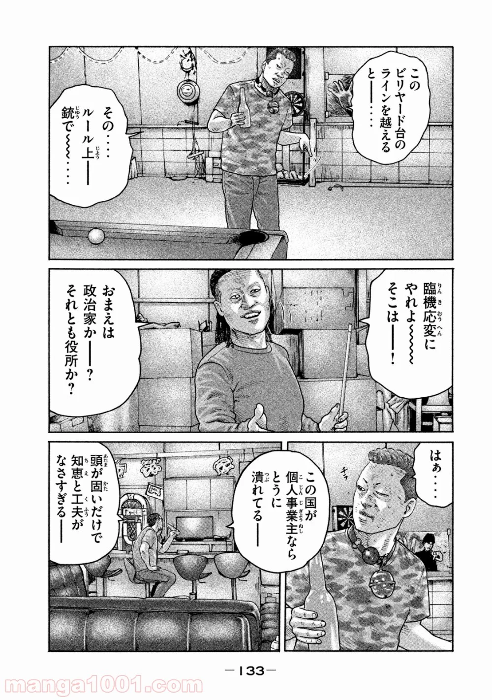 ザ・ファブル - 第181話 - Page 3