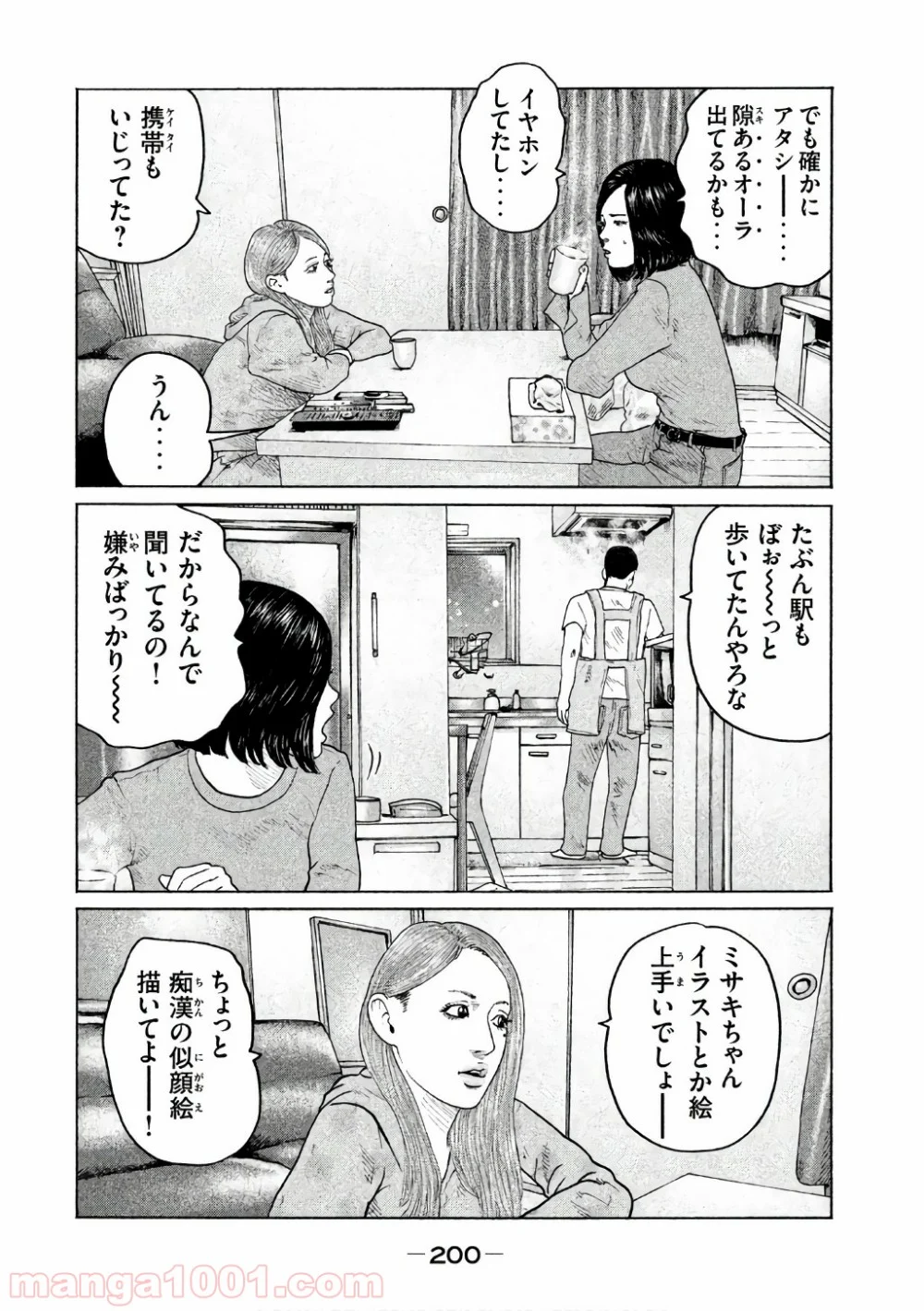 ザ・ファブル 第151話 - Page 12