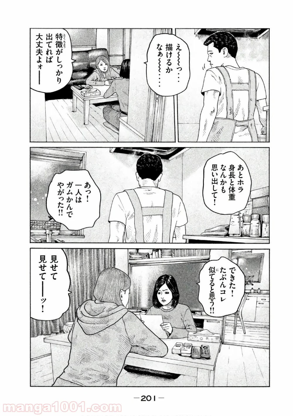 ザ・ファブル - 第151話 - Page 13