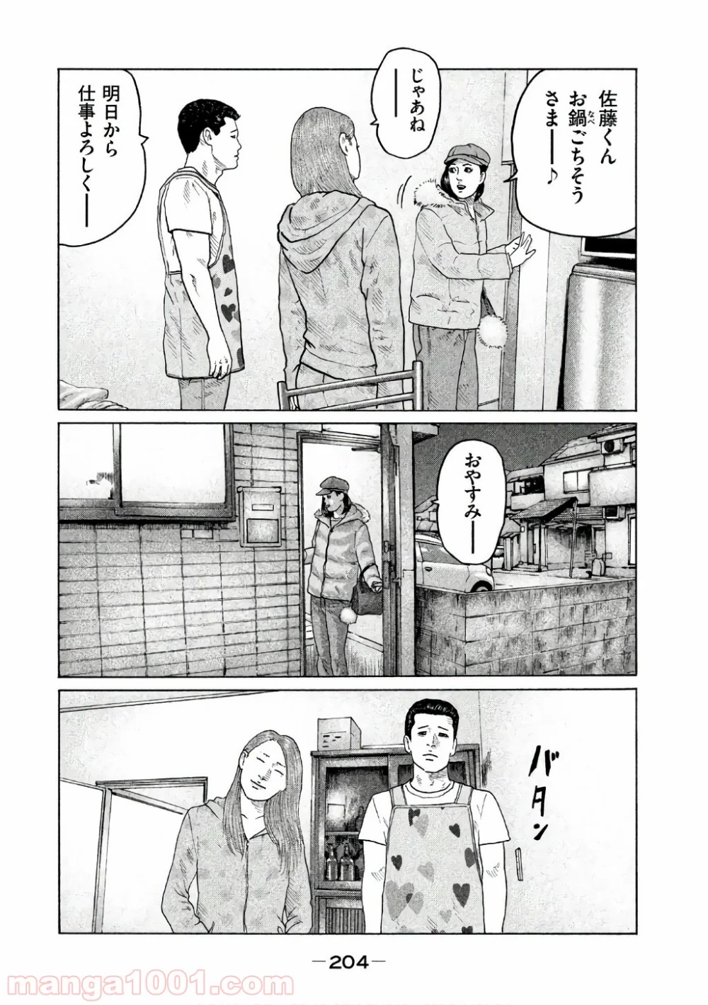 ザ・ファブル 第151話 - Page 16