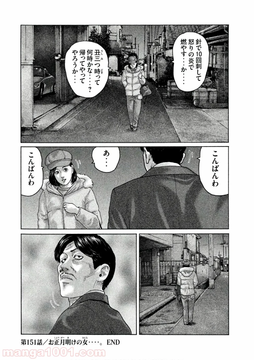 ザ・ファブル 第151話 - Page 18