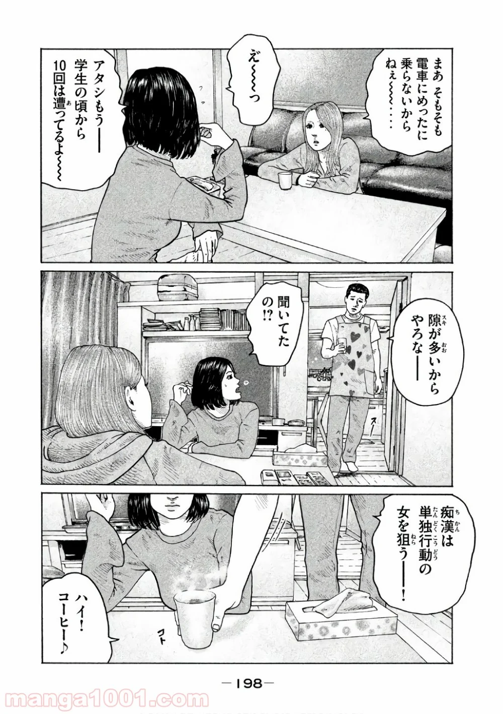 ザ・ファブル 第151話 - Page 10