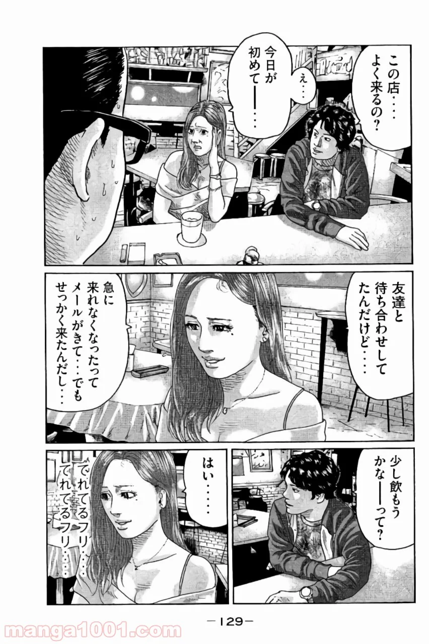 ザ・ファブル - 第37話 - Page 17