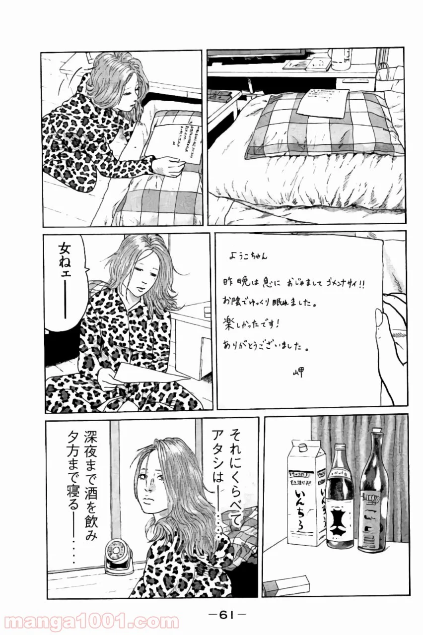 ザ・ファブル 第34話 - Page 3