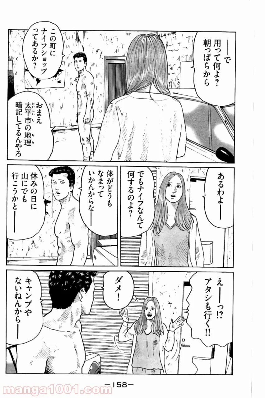 ザ・ファブル 第39話 - Page 10