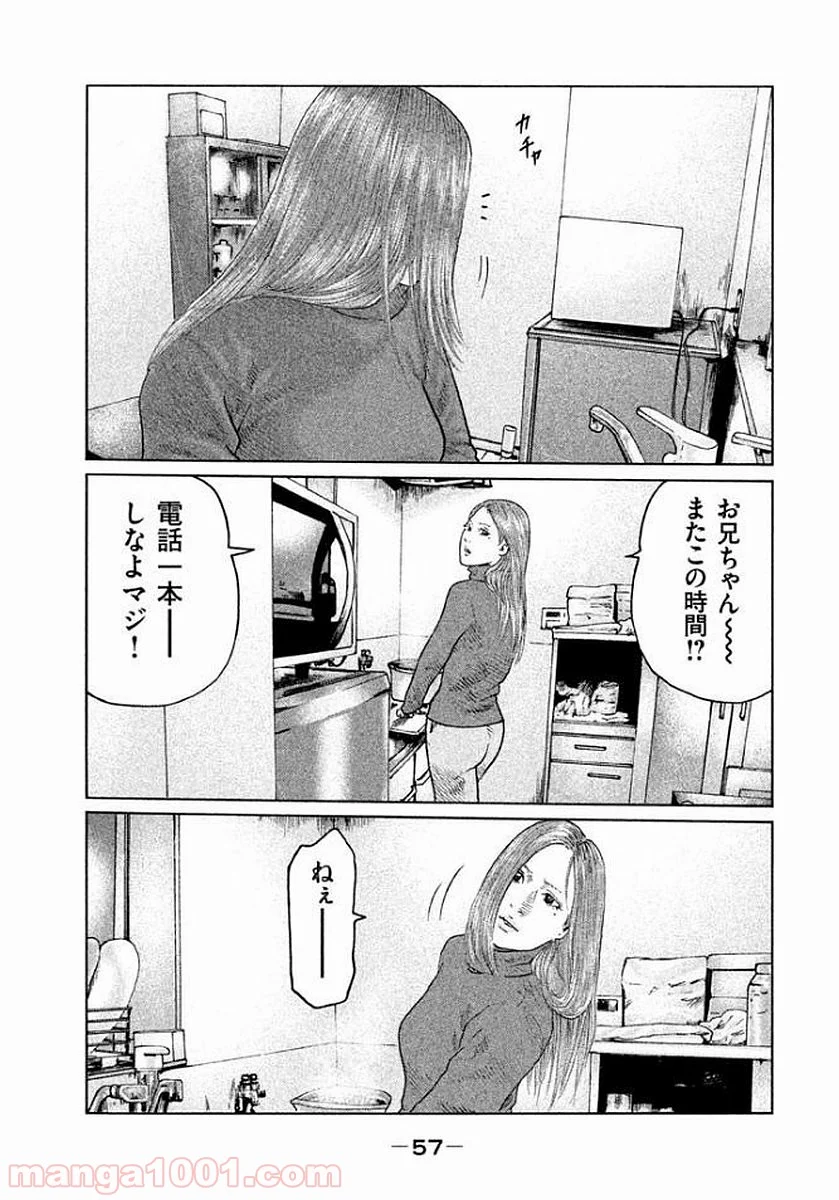 ザ・ファブル 第110話 - Page 17