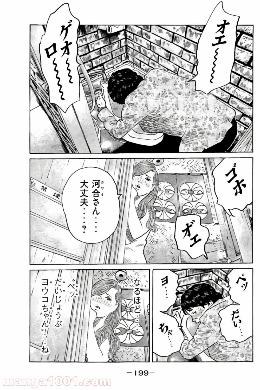 ザ・ファブル - 第85話 - Page 11