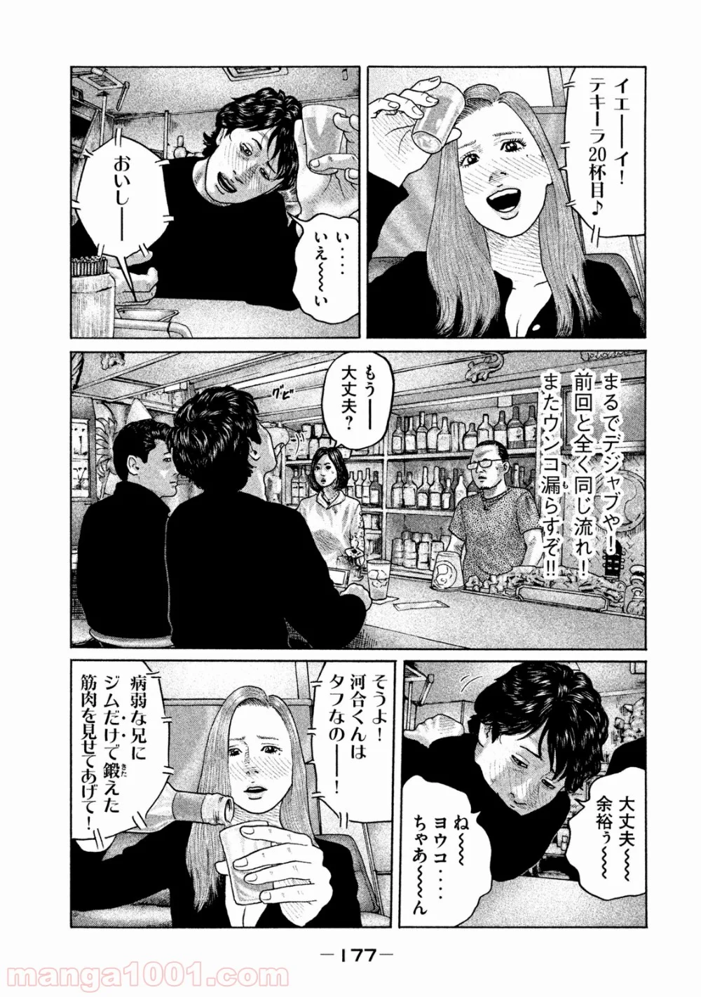 ザ・ファブル - 第172話 - Page 11