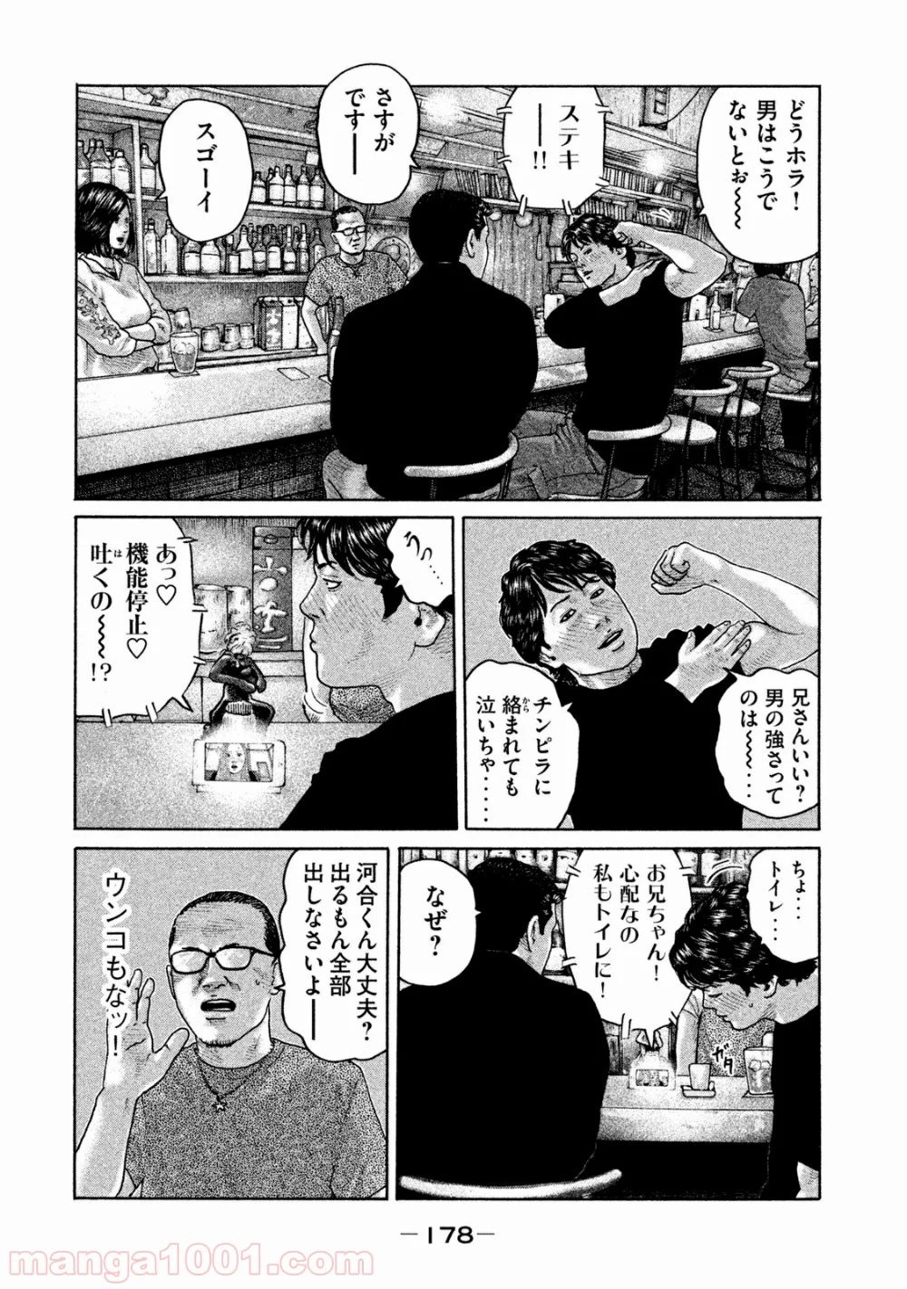 ザ・ファブル - 第172話 - Page 12