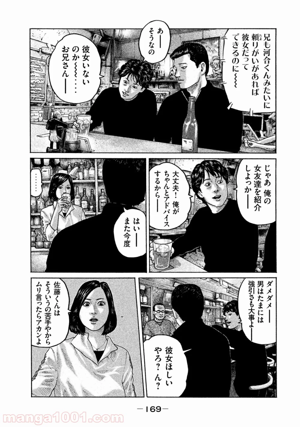 ザ・ファブル - 第172話 - Page 3