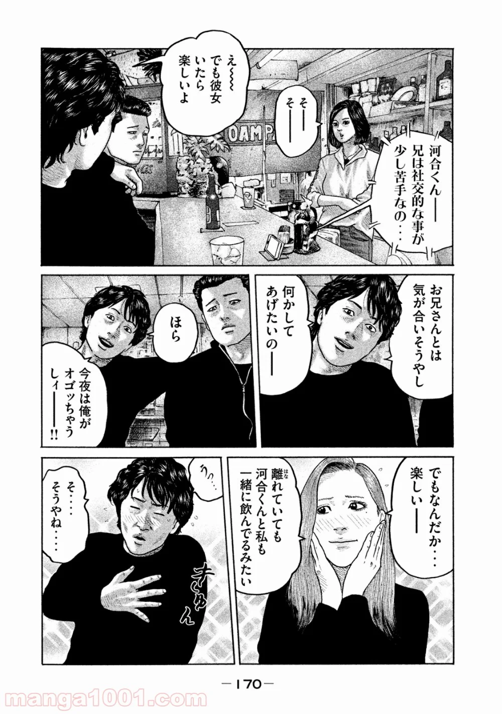 ザ・ファブル - 第172話 - Page 4