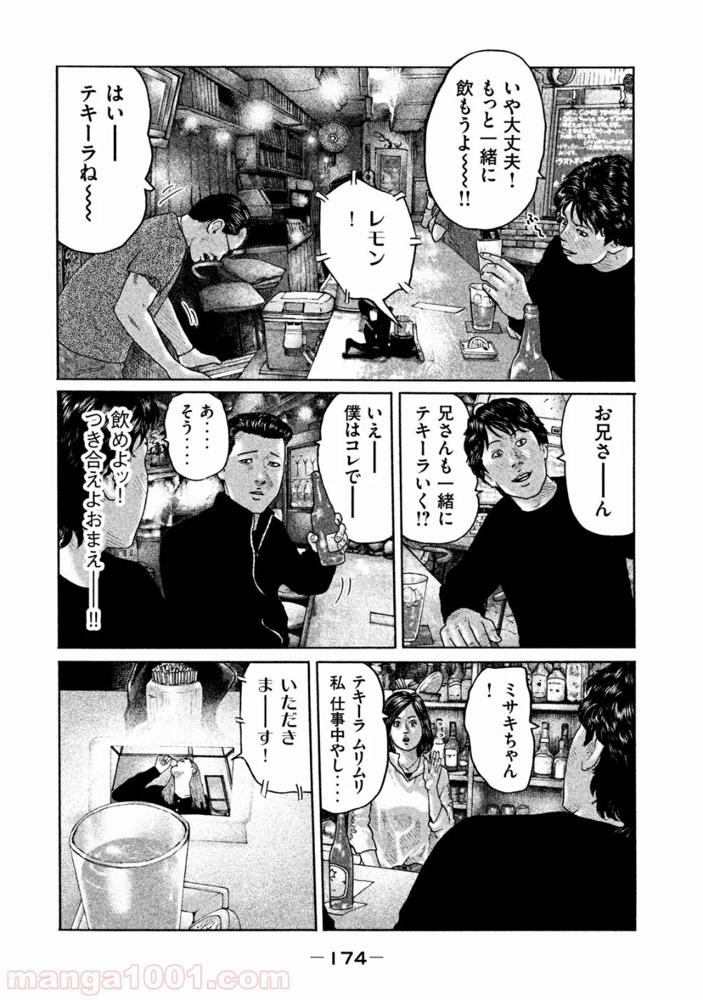 ザ・ファブル 第172話 - Page 8