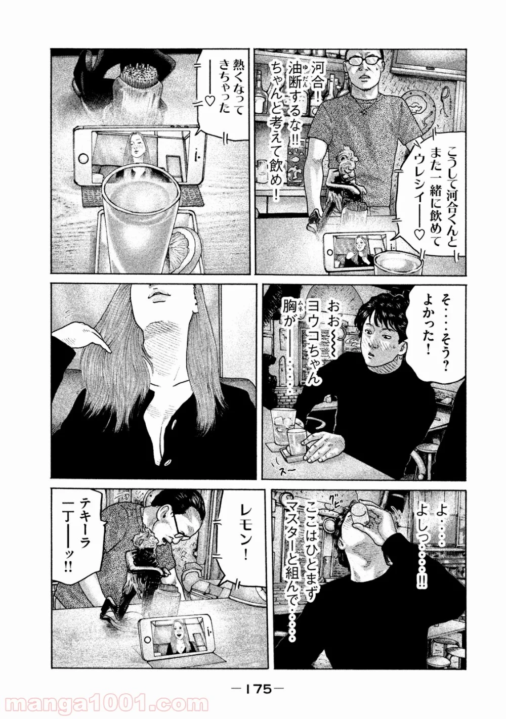 ザ・ファブル - 第172話 - Page 9