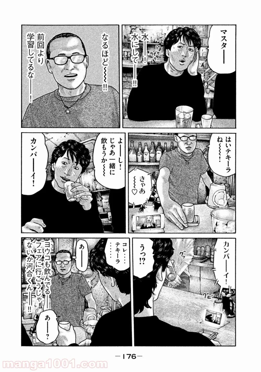 ザ・ファブル - 第172話 - Page 10