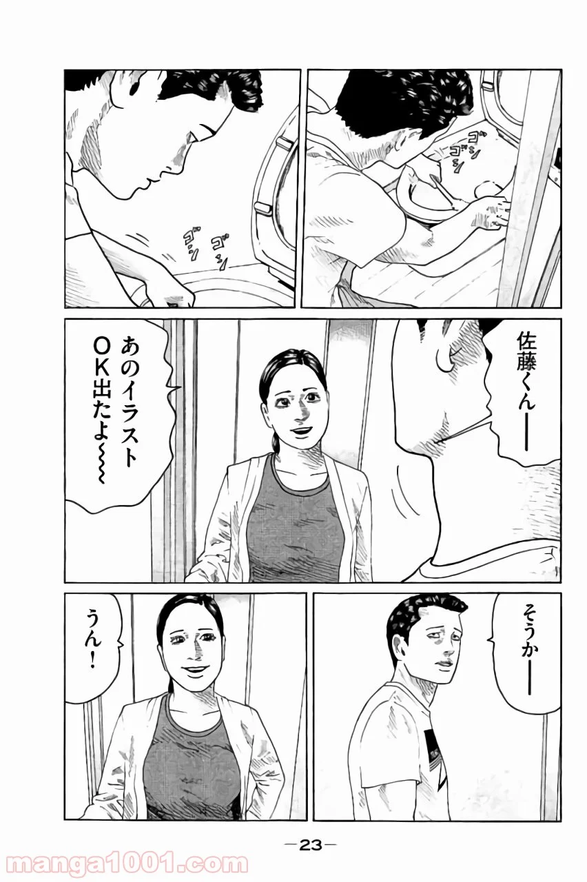 ザ・ファブル 第43話 - Page 3