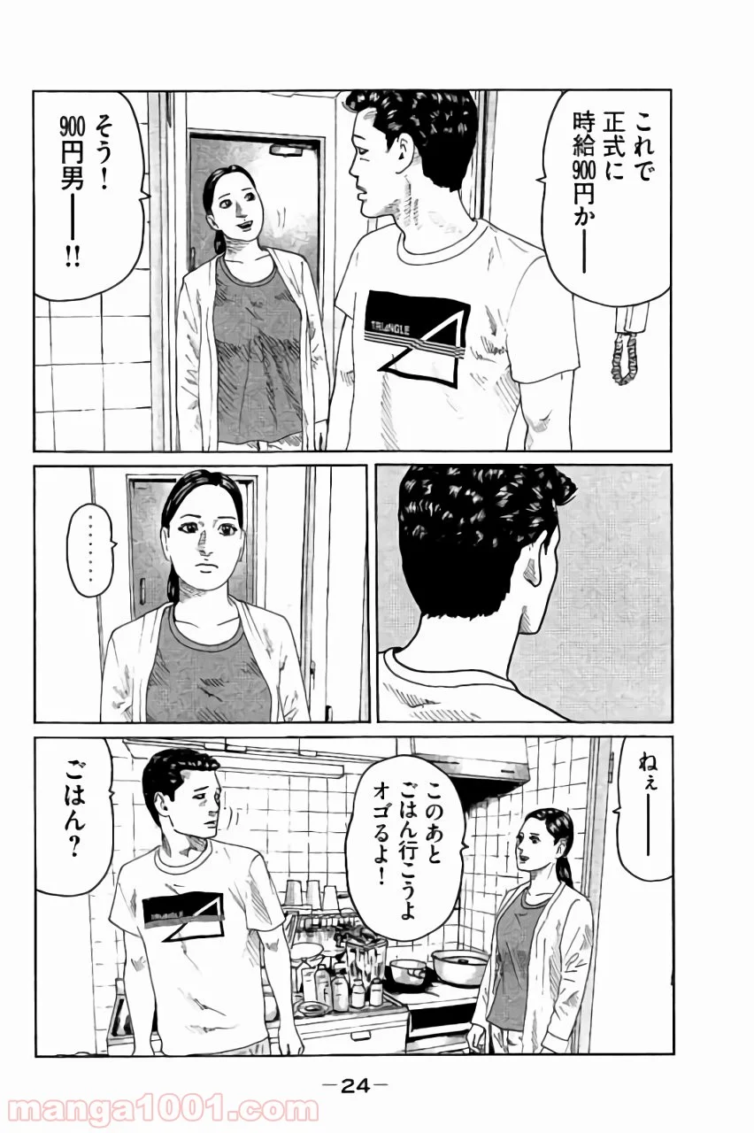 ザ・ファブル 第43話 - Page 4