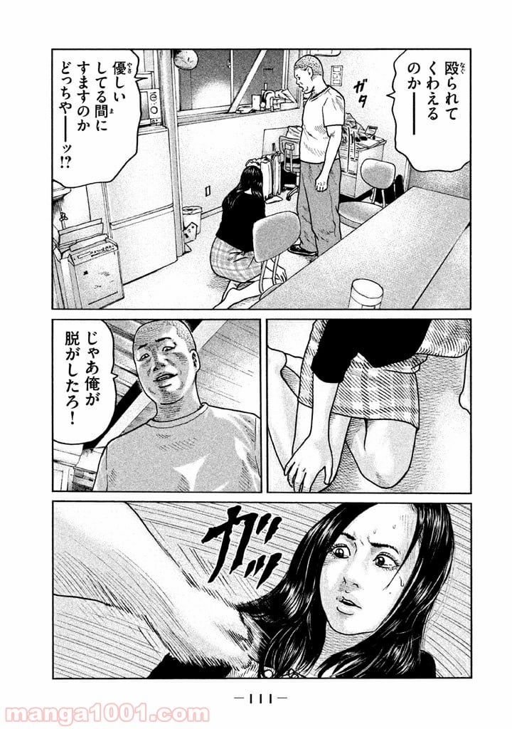 ザ・ファブル - 第58話 - Page 18