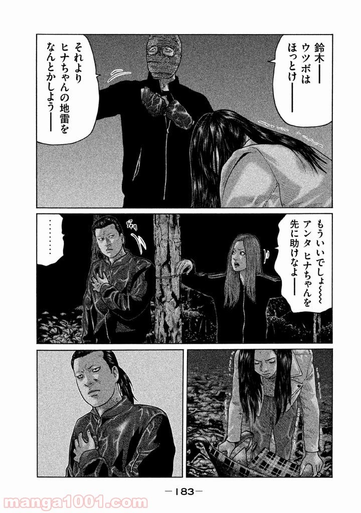 ザ・ファブル 第128話 - Page 15