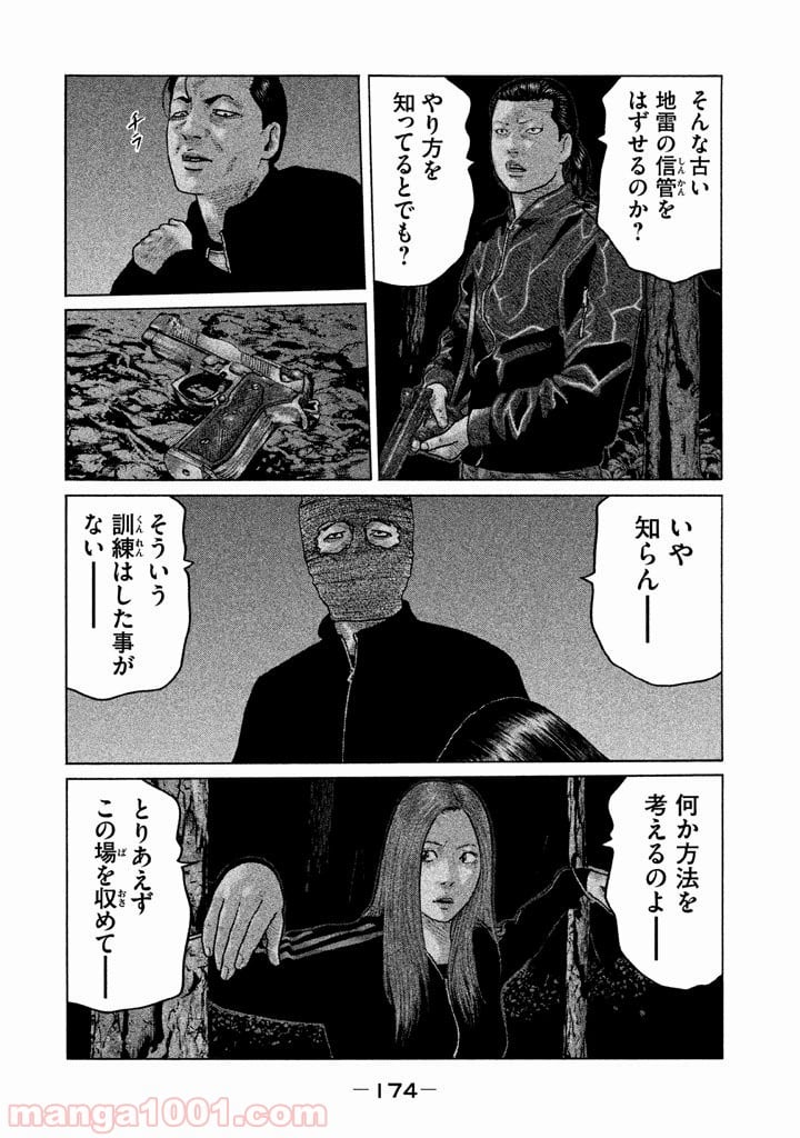 ザ・ファブル 第128話 - Page 6