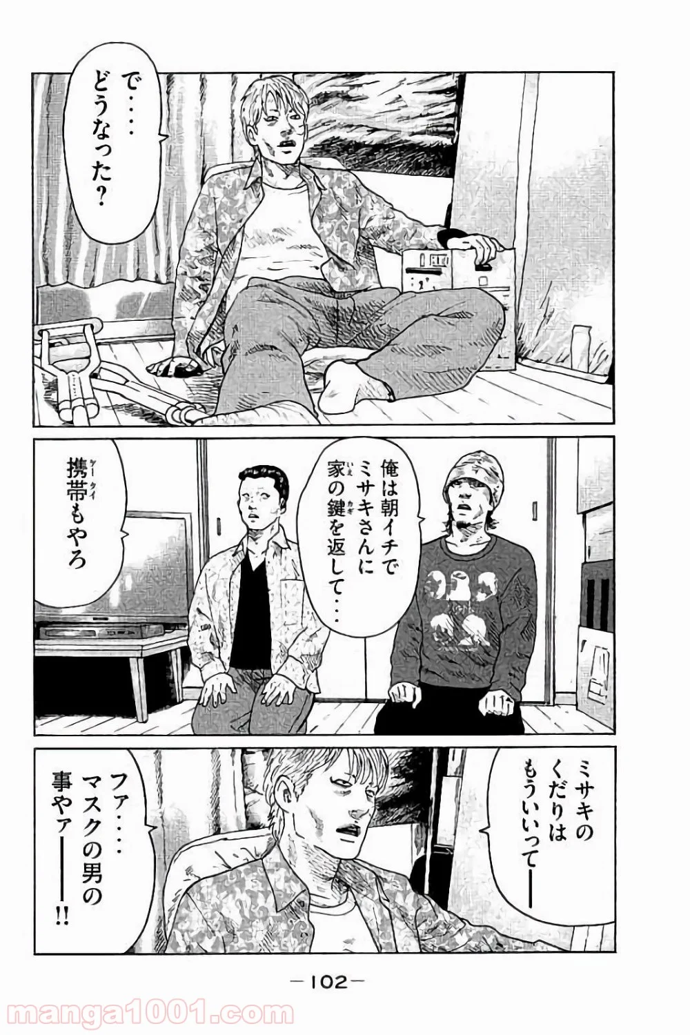 ザ・ファブル 第69話 - Page 6