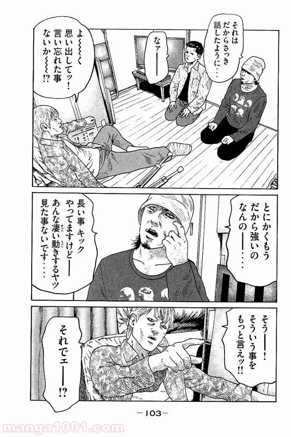 ザ・ファブル 第69話 - Page 7