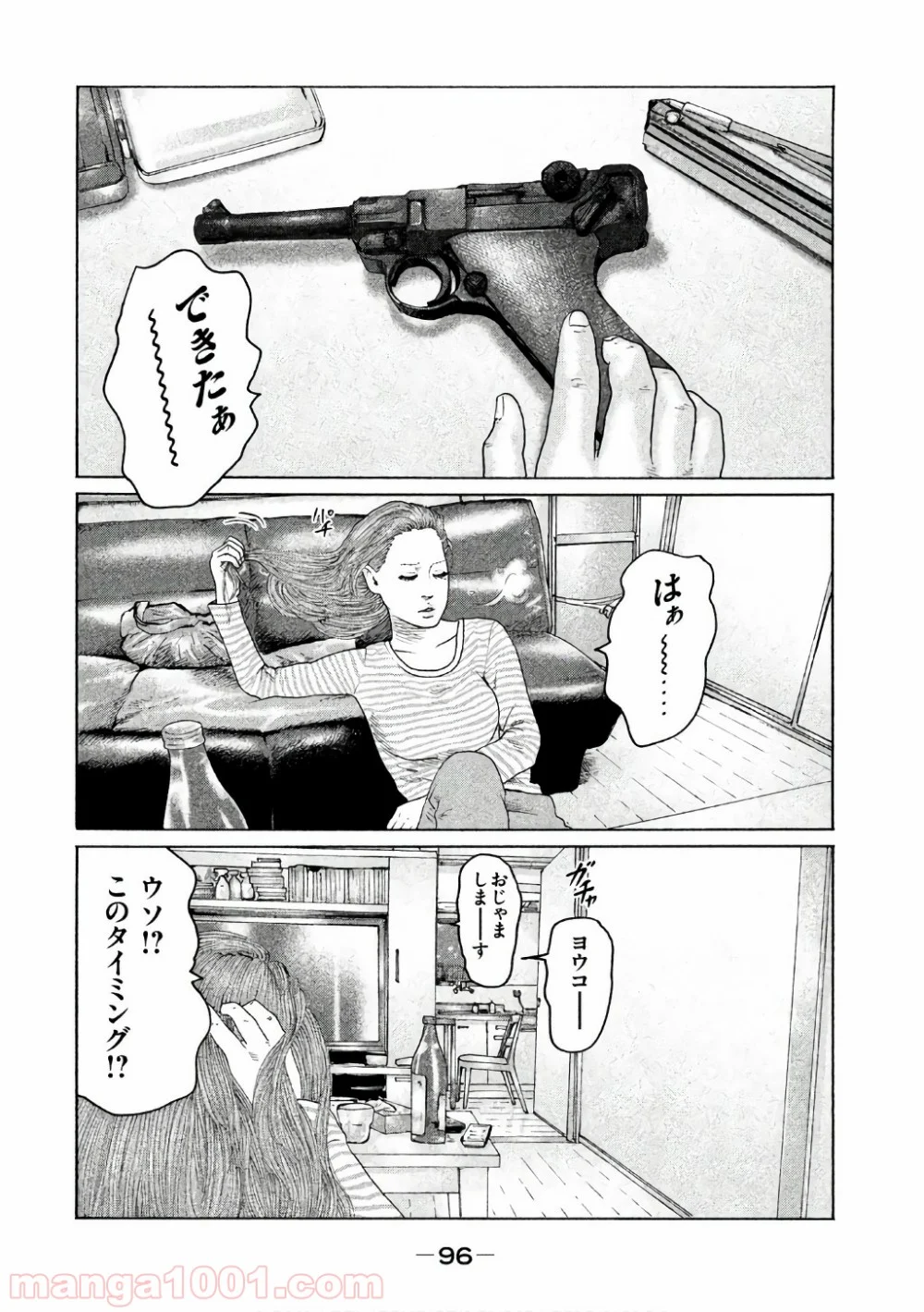 ザ・ファブル 第146話 - Page 2