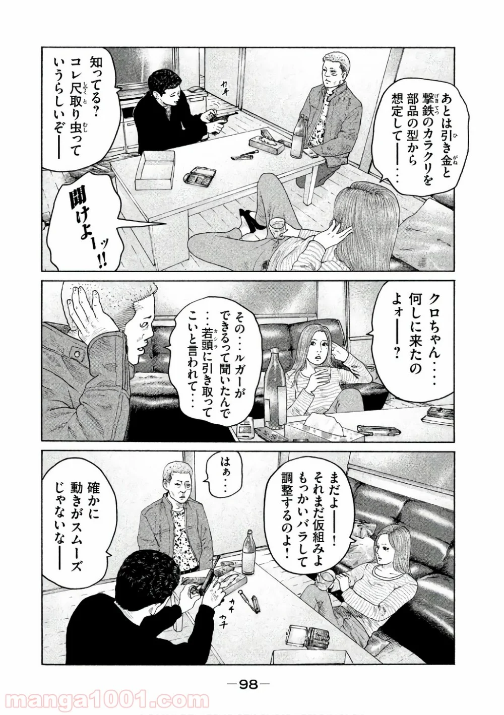 ザ・ファブル 第146話 - Page 4