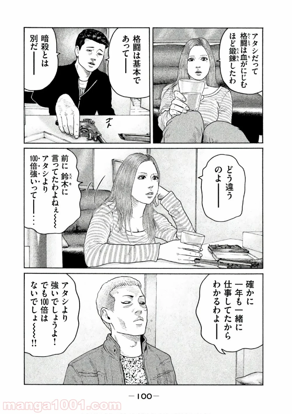 ザ・ファブル 第146話 - Page 6