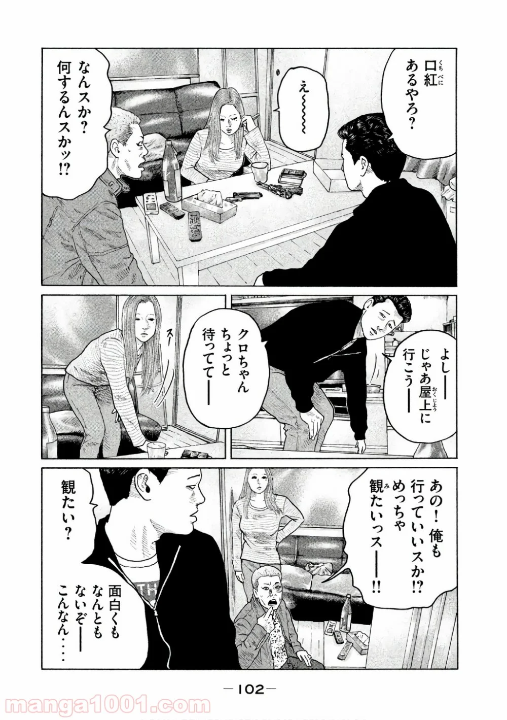 ザ・ファブル 第146話 - Page 8